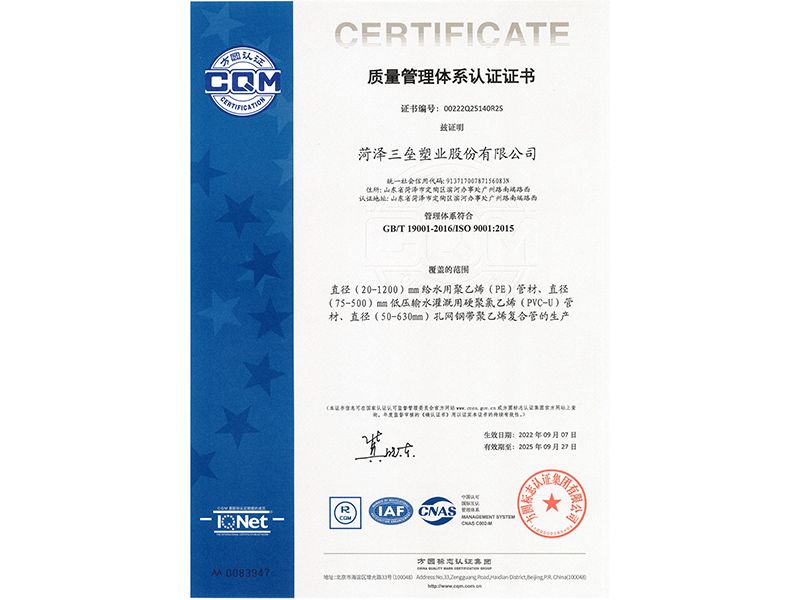 質(zhì)量管理體系證書(shū)